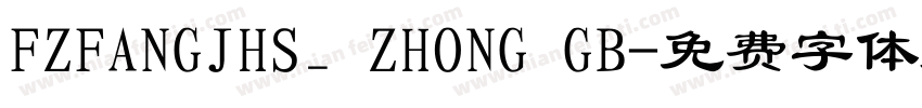 FZFANGJHS_ ZHONG GB字体转换